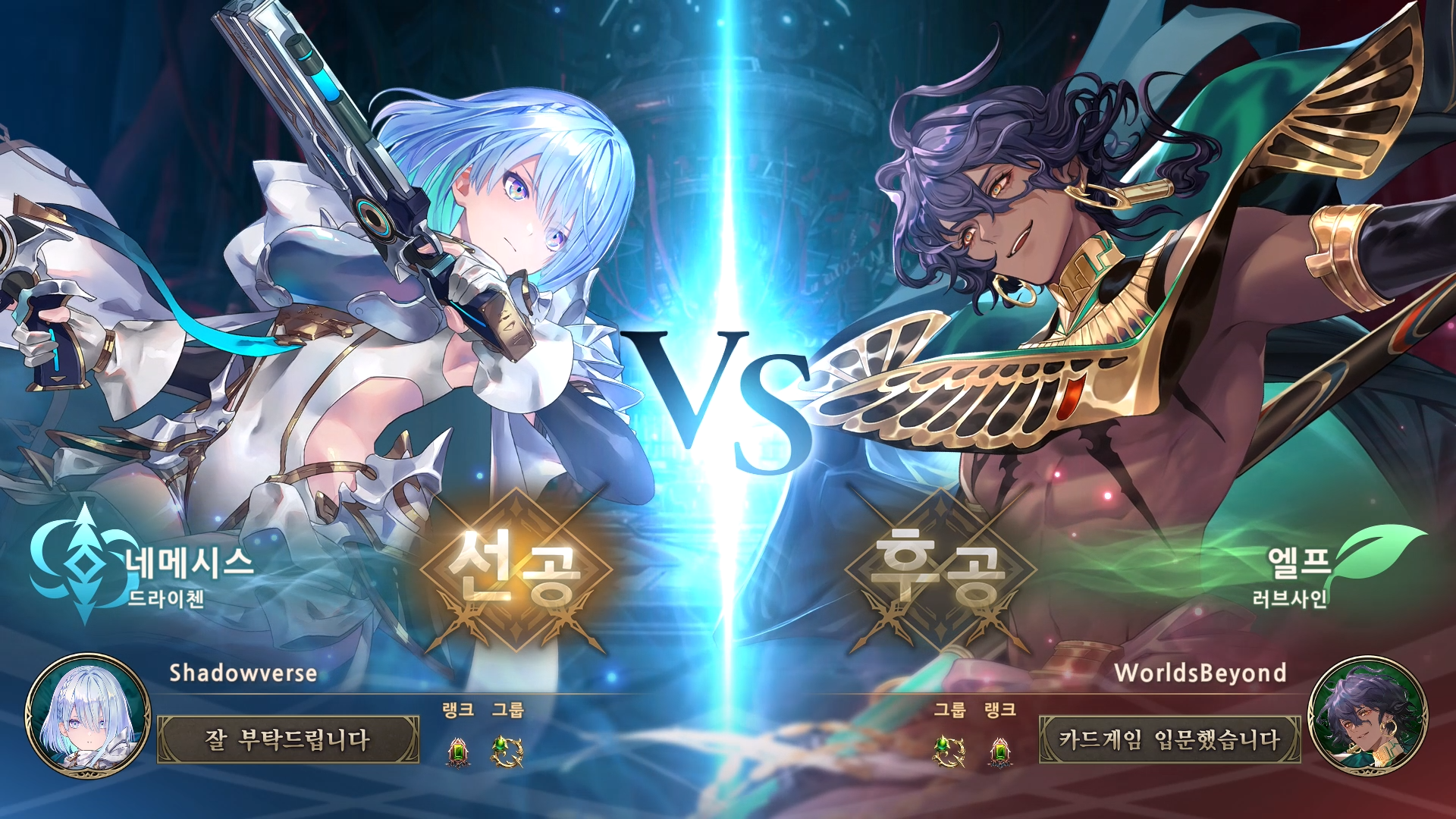 Shadowverse: Worlds Beyond-11c0u