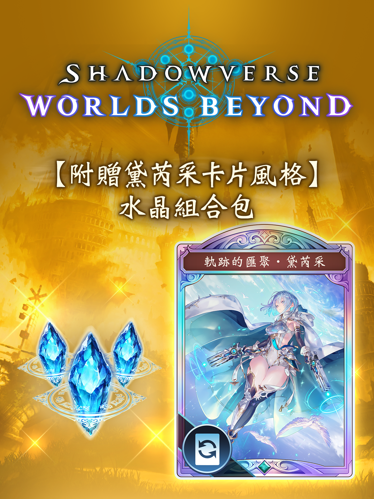Crystals + Dreizehn Card Style Bundle