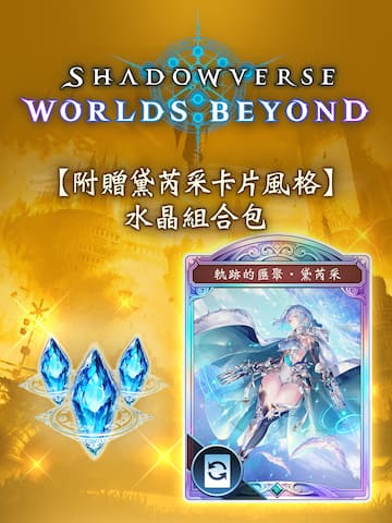 Crystals + Dreizehn Card Style Bundle