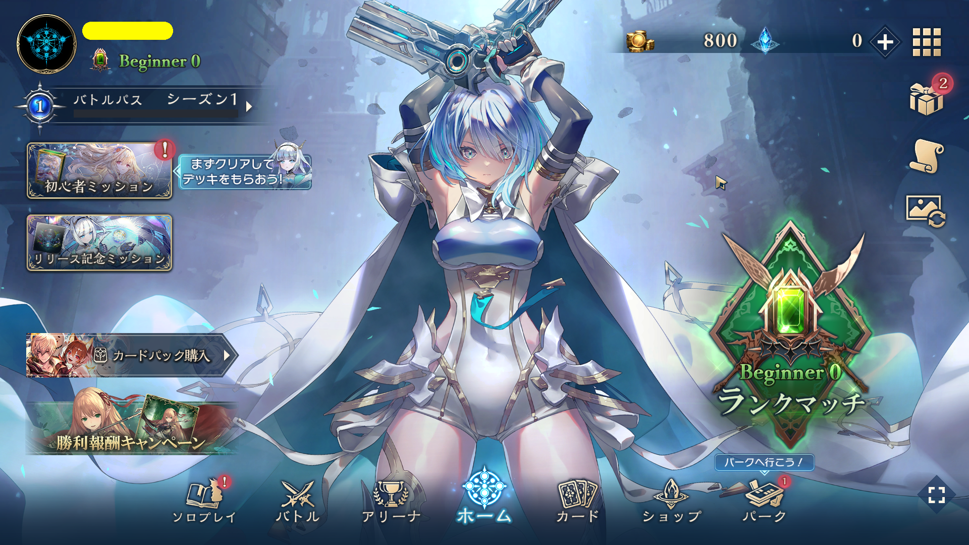 Shadowverse: Worlds Beyond screenshot 1