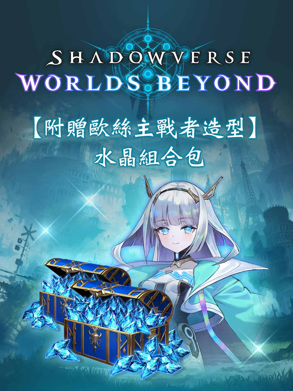 Crystals + Eudie Leader Bundle