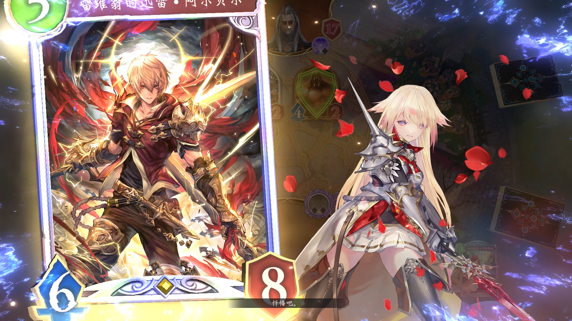 Shadowverse: Worlds Beyond-1vvsp