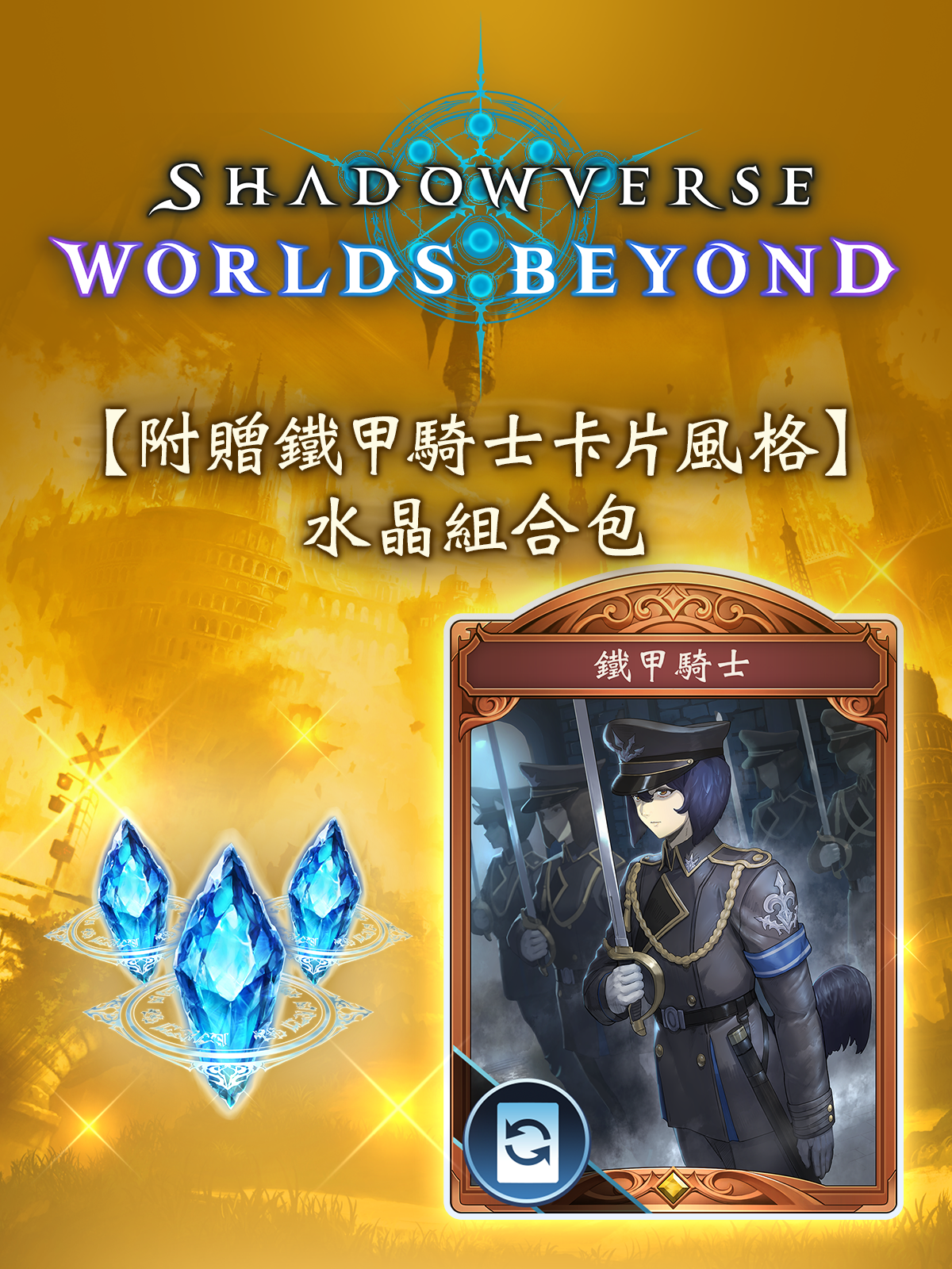 Crystals + Steelclad Knight Card Style Bundle