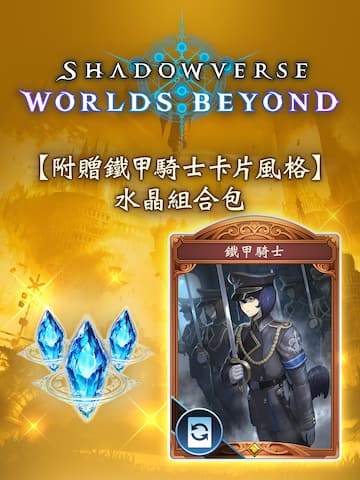 Crystals + Steelclad Knight Card Style Bundle