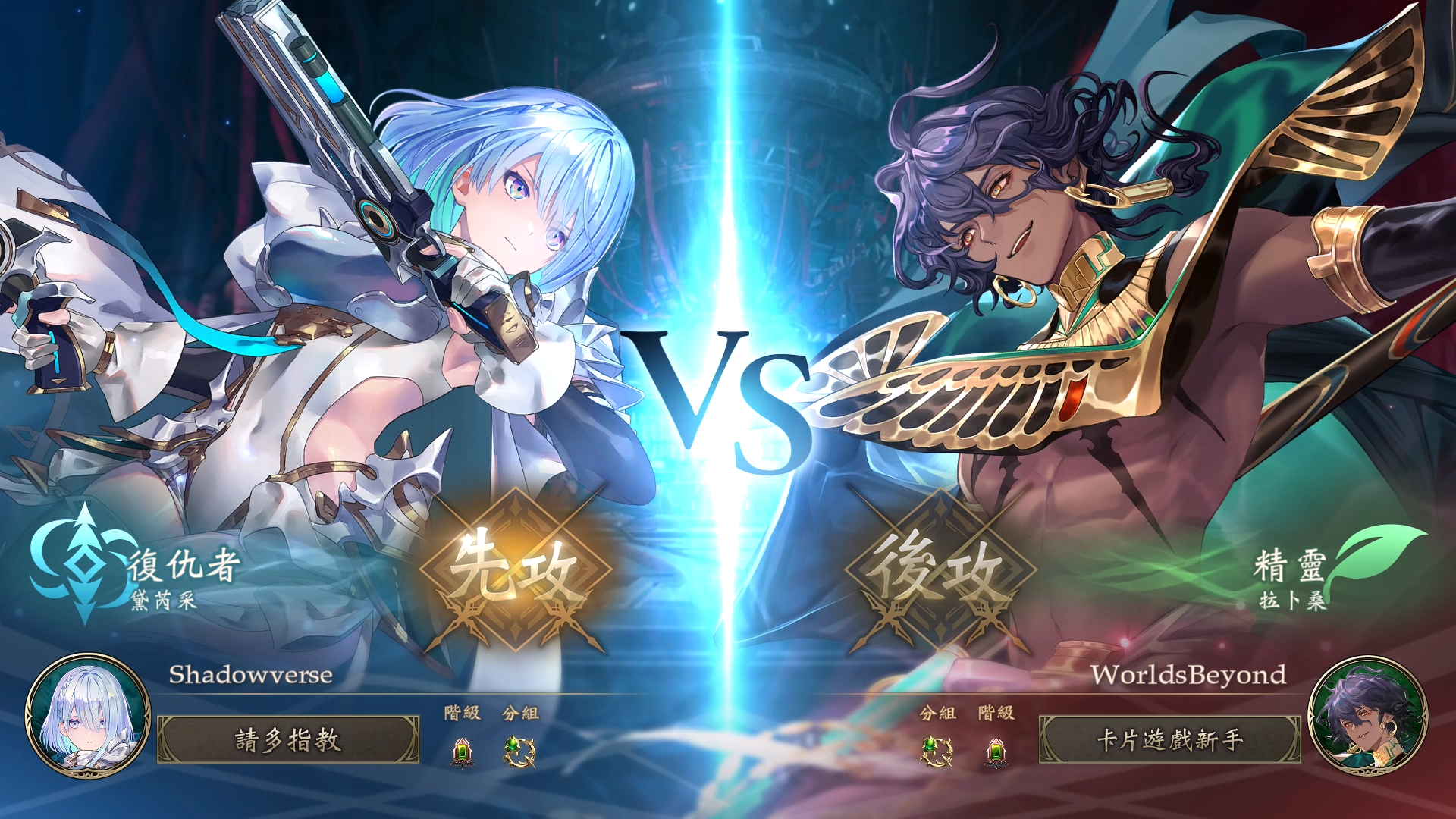 Shadowverse: Worlds Beyond-mq3bj
