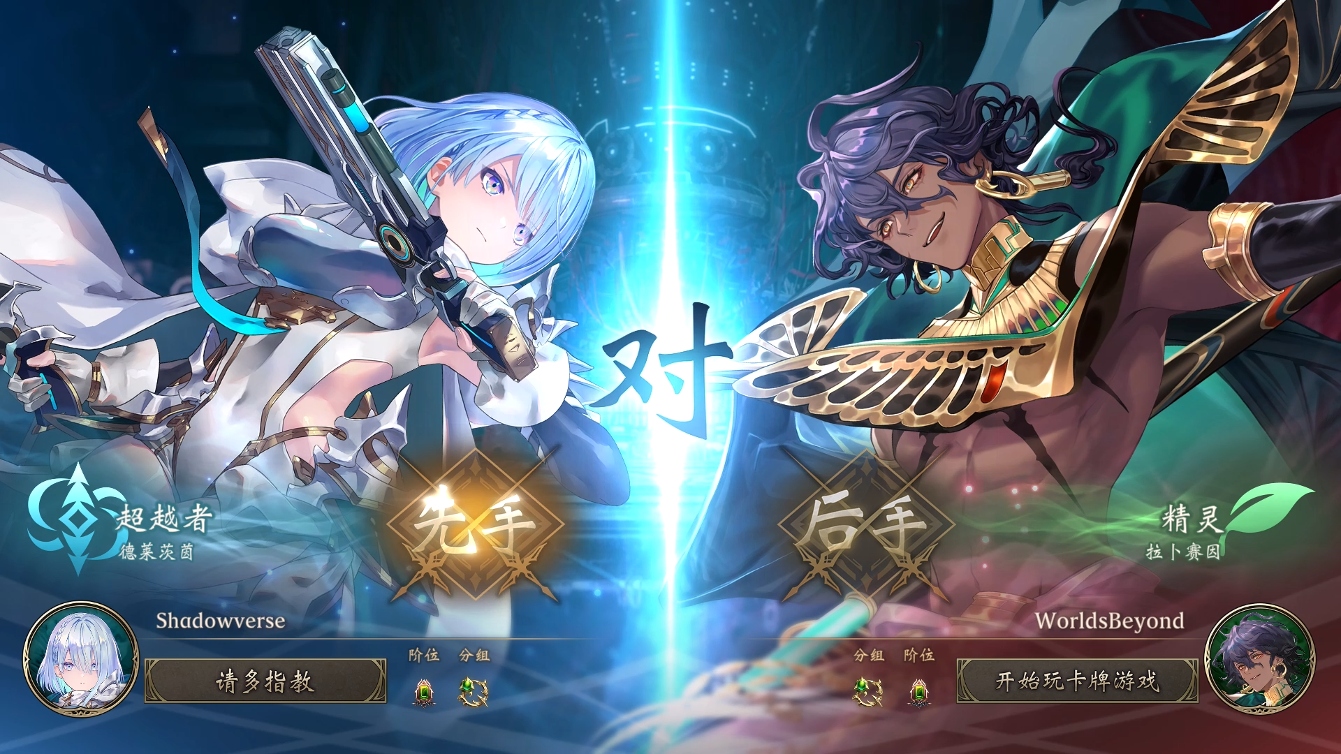 Shadowverse: Worlds Beyond-s7d5v