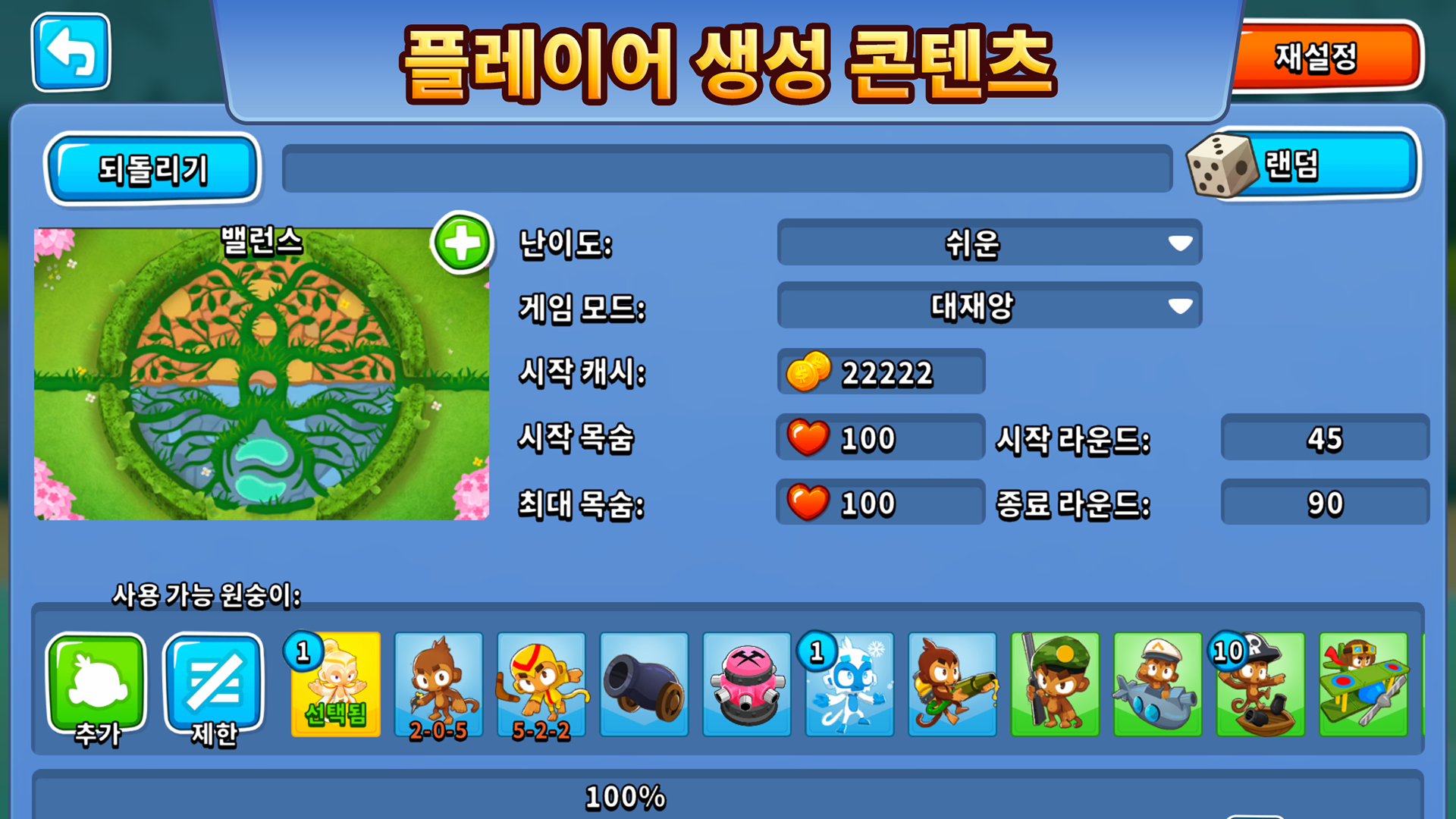 Bloons TD 6-1yf33