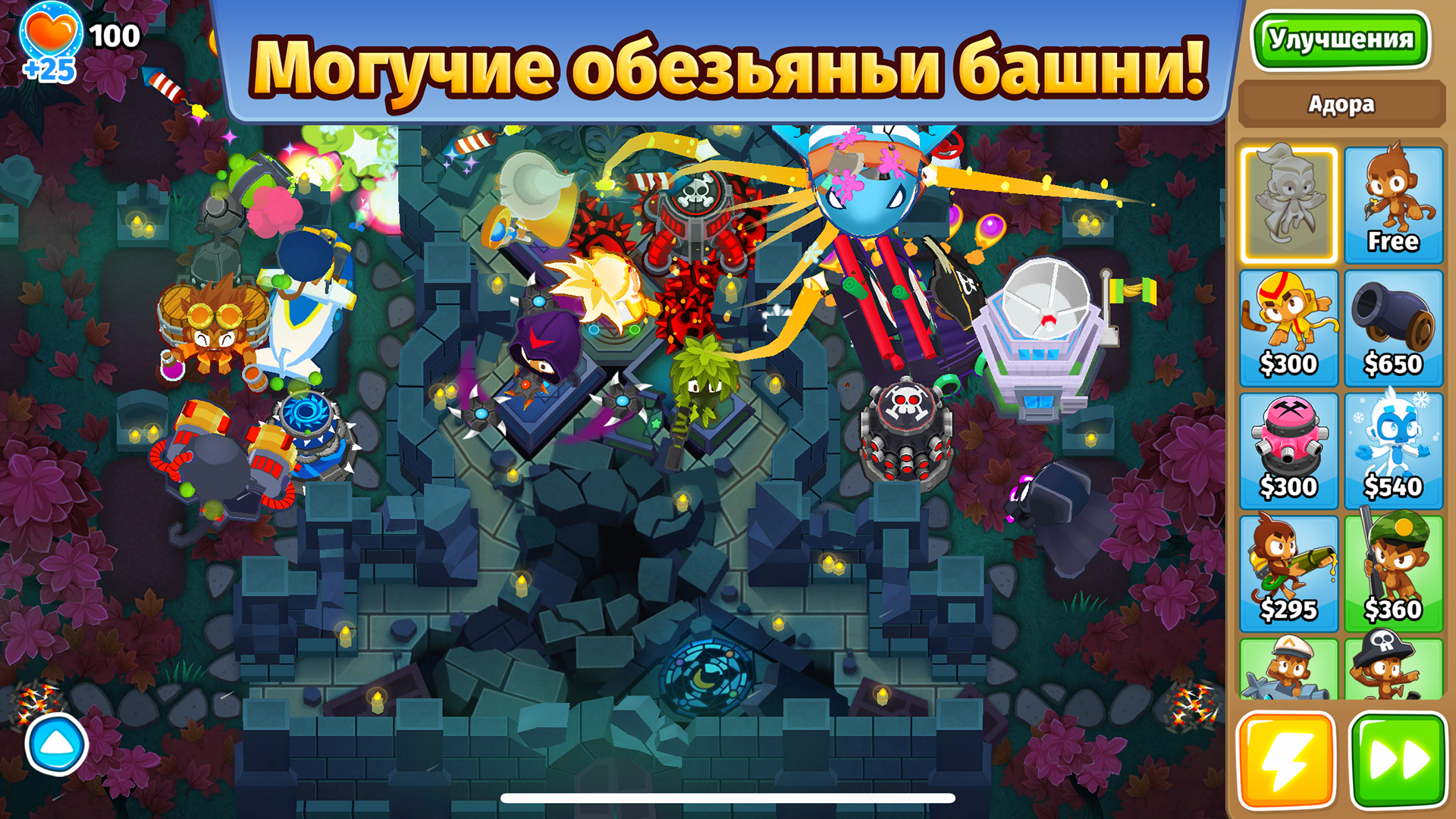 Bloons TD 6-6aaj3