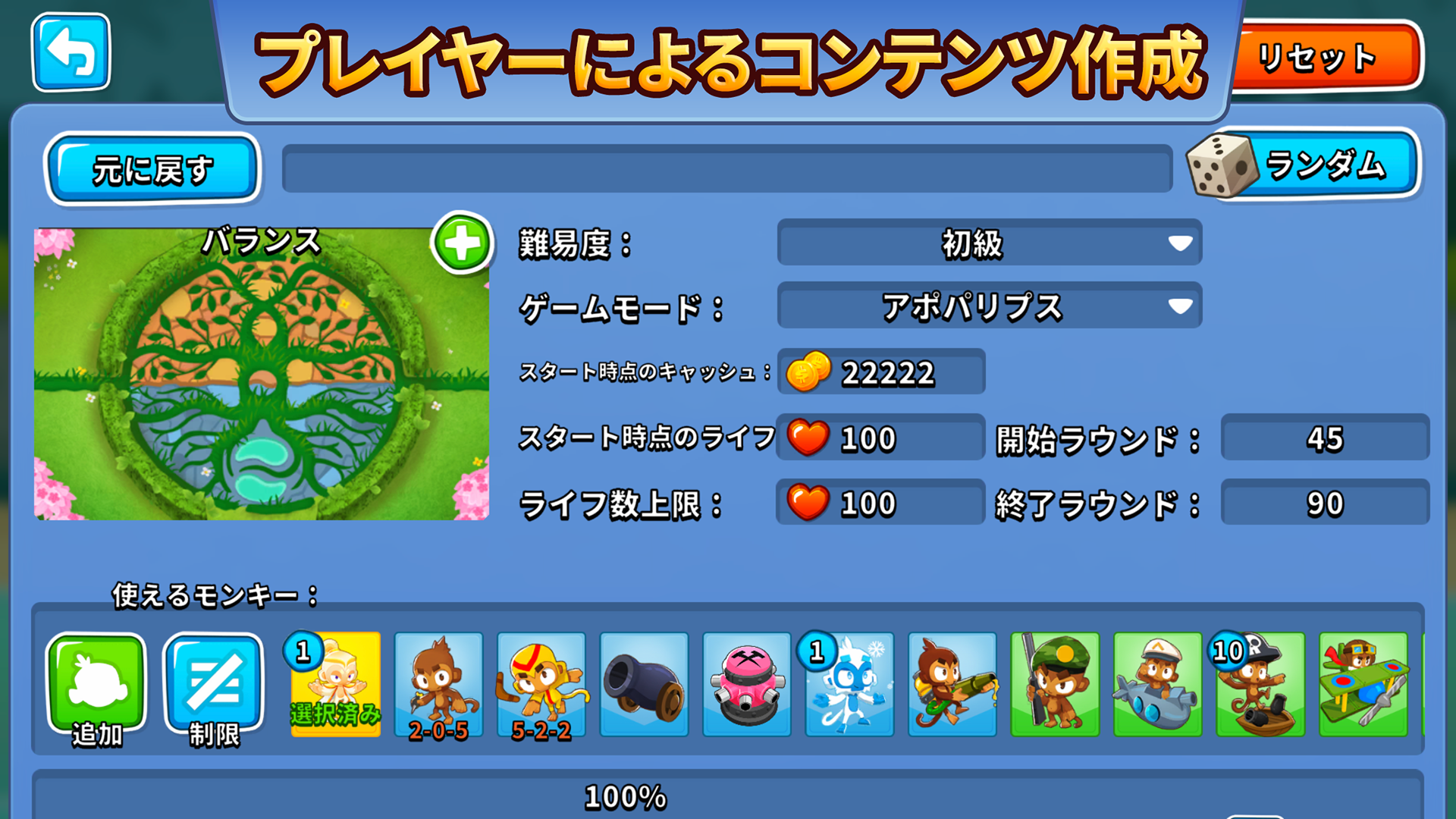 Bloons TD 6-dxg1u