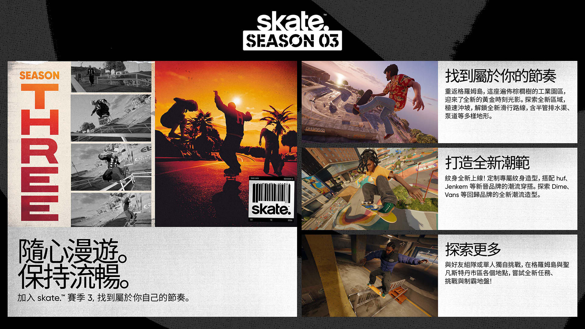 Skate-1uqu5