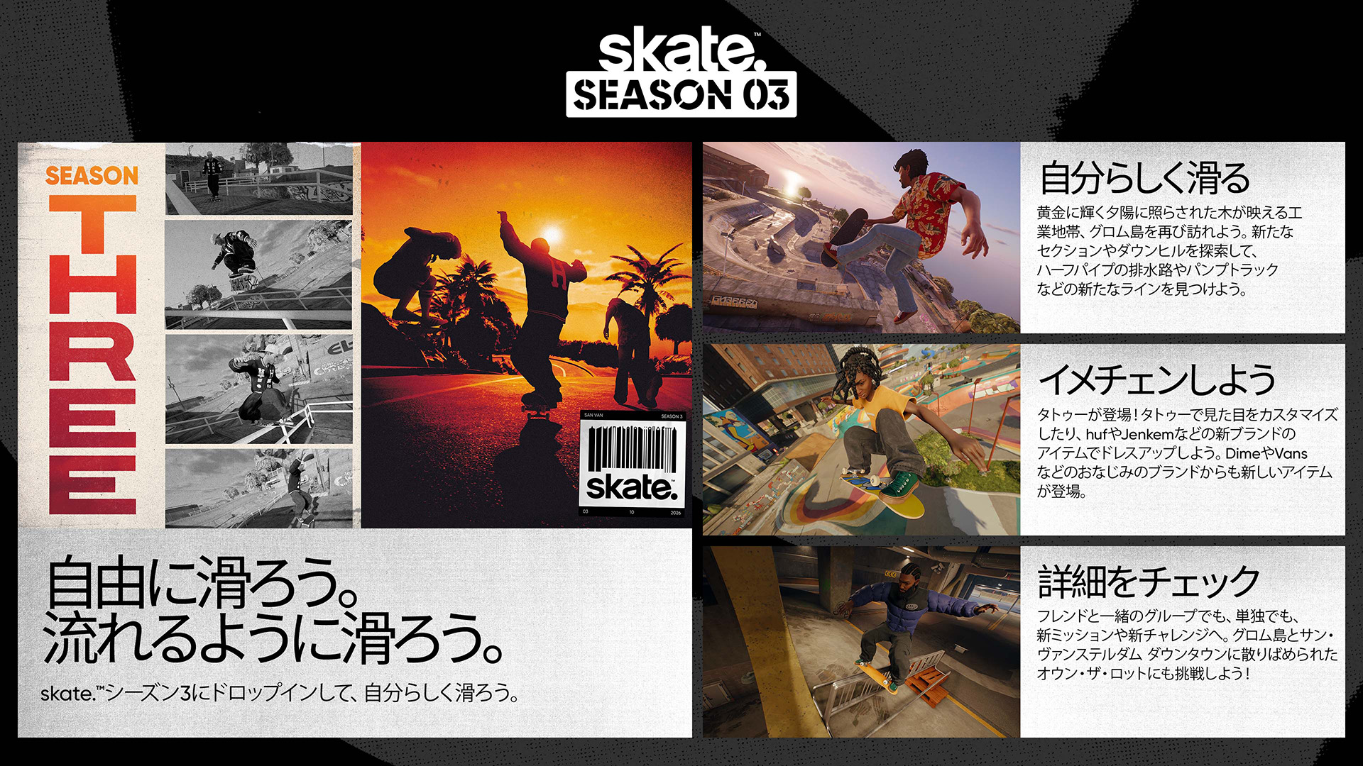 Skate-1v8sz