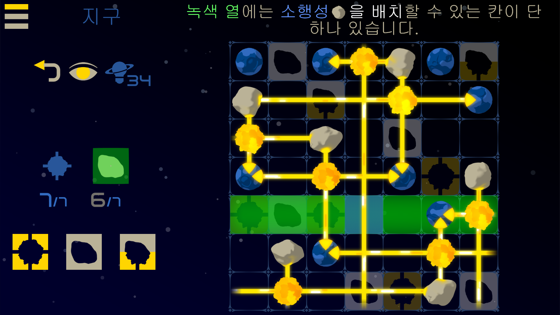 Starlight X-2 Galactic Puzzles-181ja