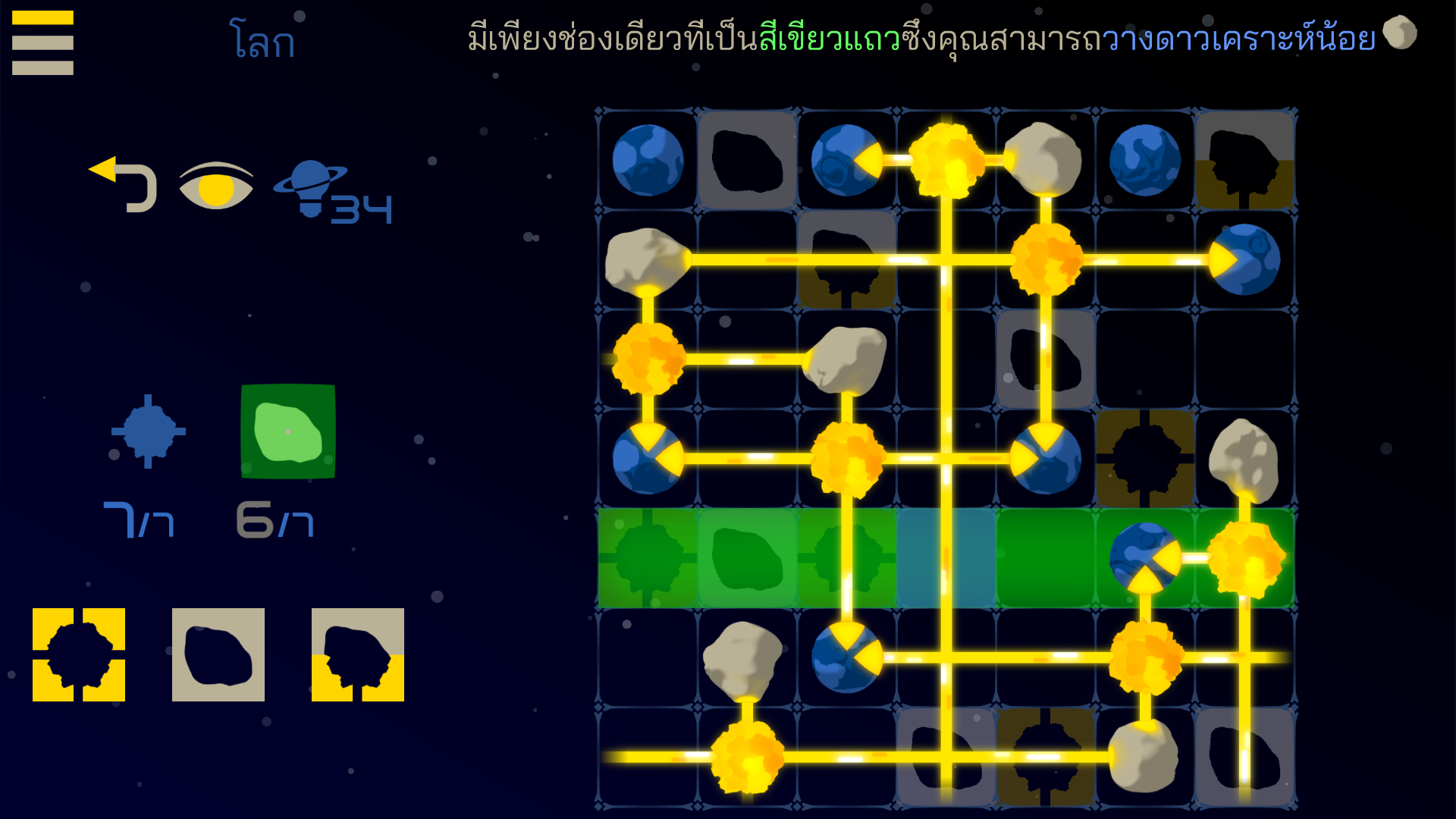 Starlight X-2 Galactic Puzzles-1bp2d