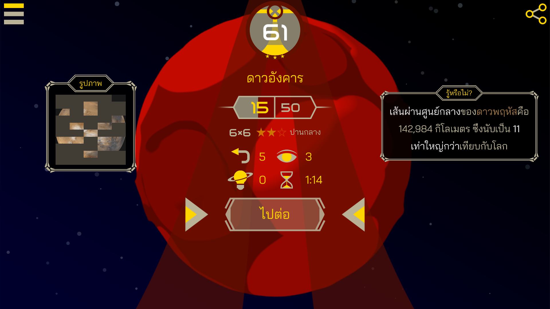 Starlight X-2 Galactic Puzzles-1u03m