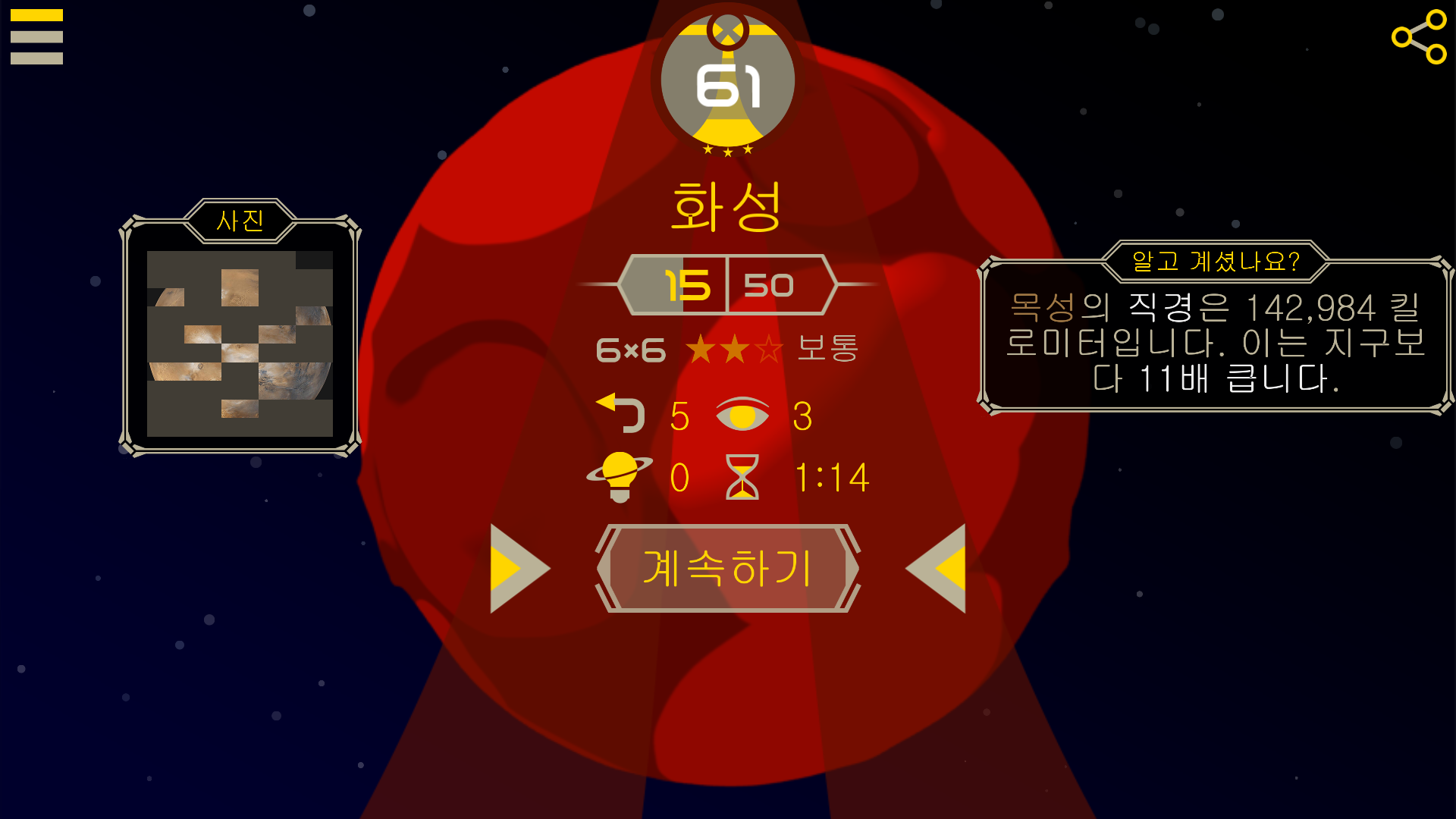 Starlight X-2 Galactic Puzzles-2ylmm