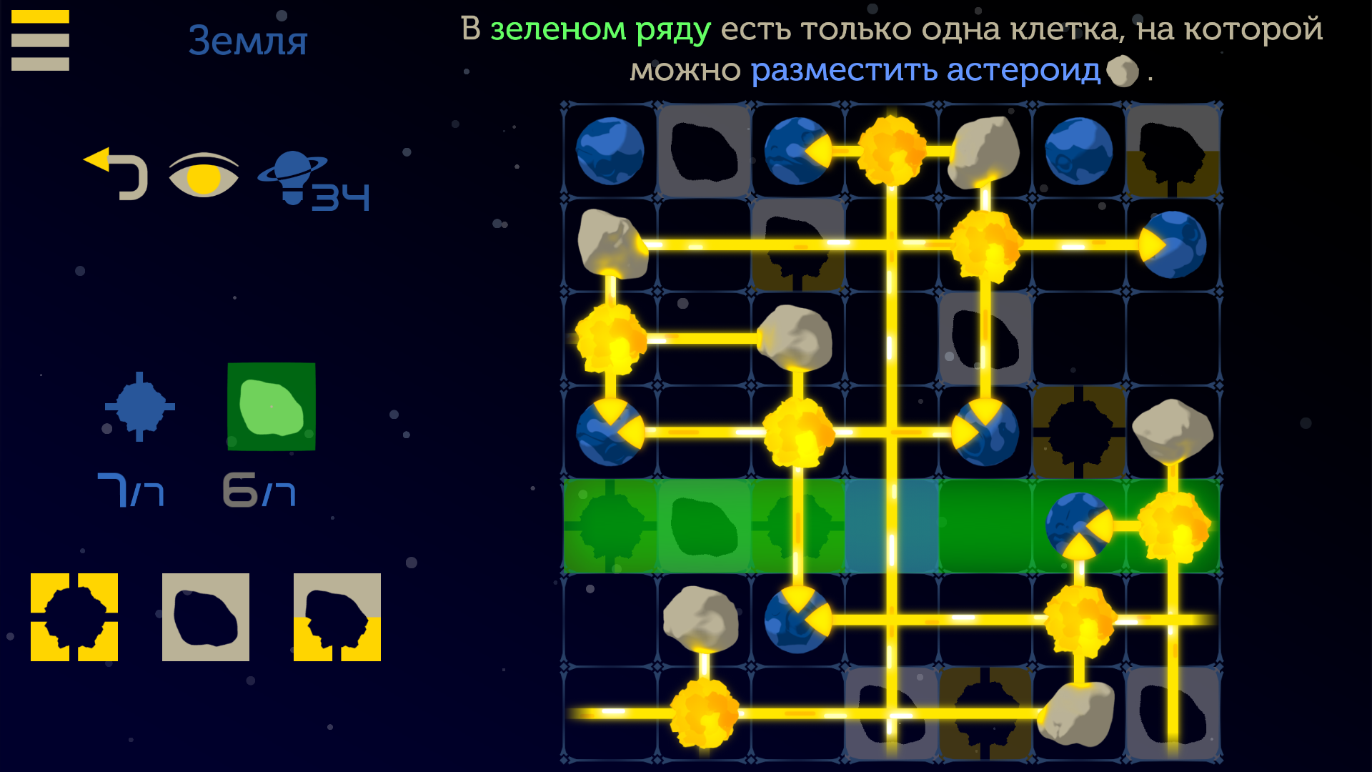 Starlight X-2 Galactic Puzzles-h5kb0