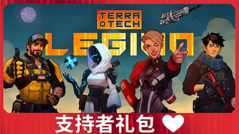 《泰拉科技魇团》 - 支持者礼包