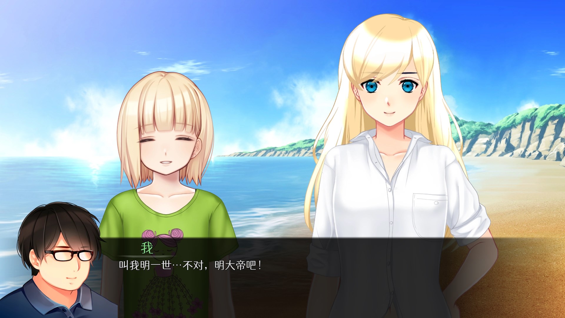 My Summer Adventure - Memories of Another Life-1u5vo