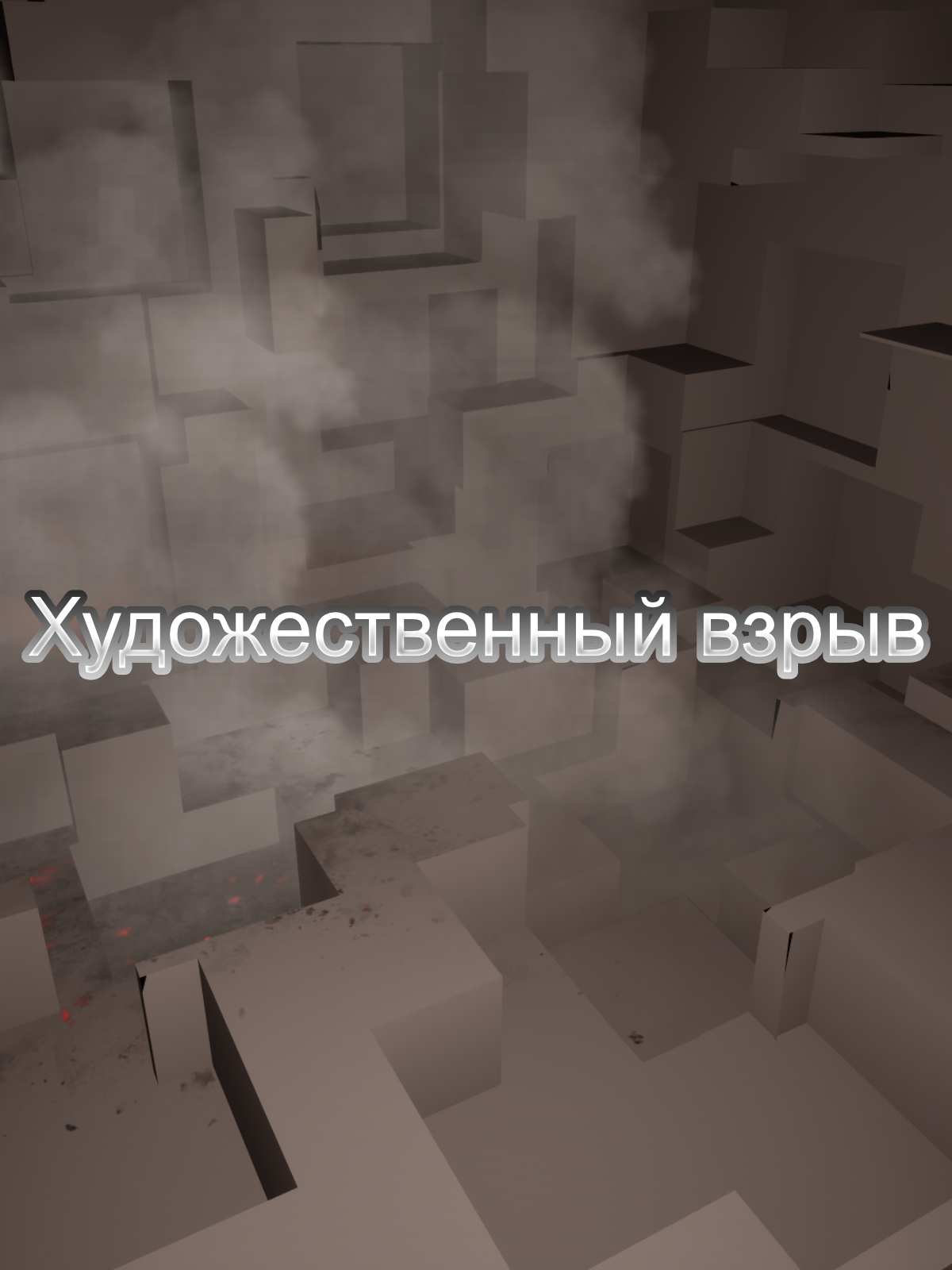 ArtIsExplosion