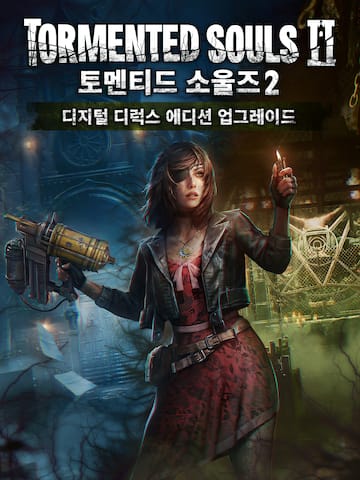 토멘티드 소울즈 2 디지털 디럭스 에디션 업그레이드
