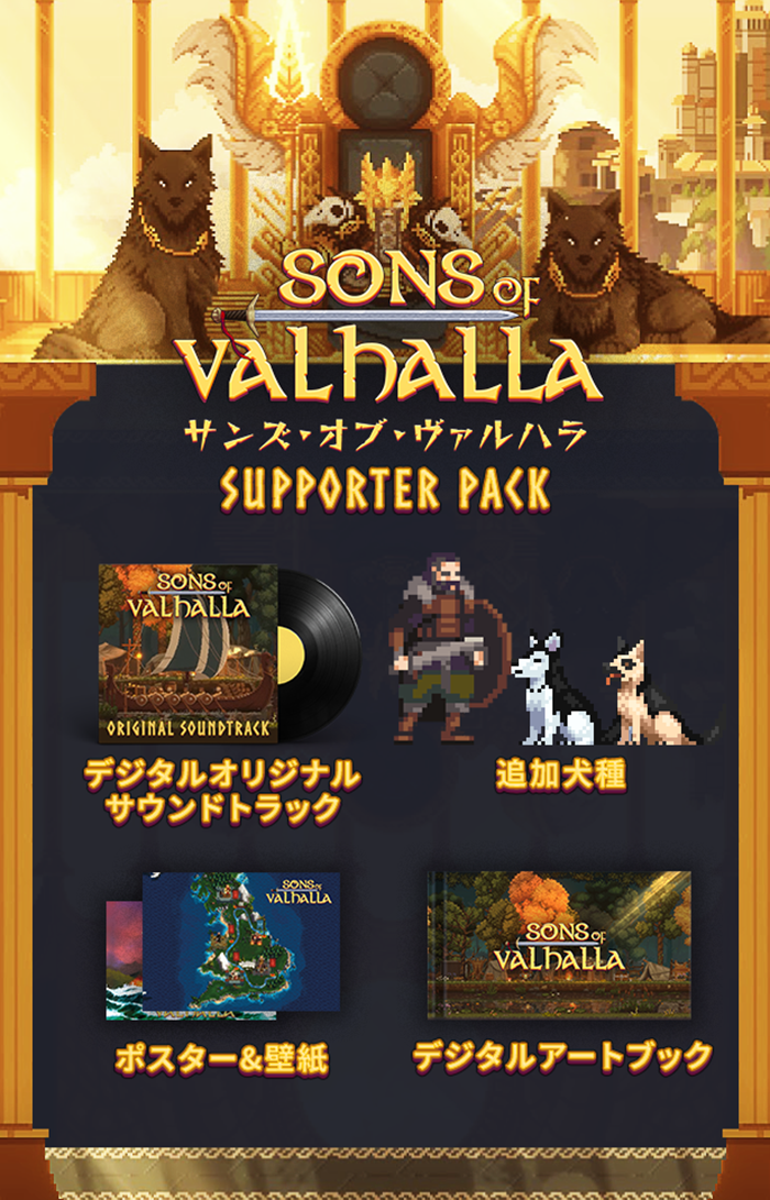 Sons of Valhalla-14aov