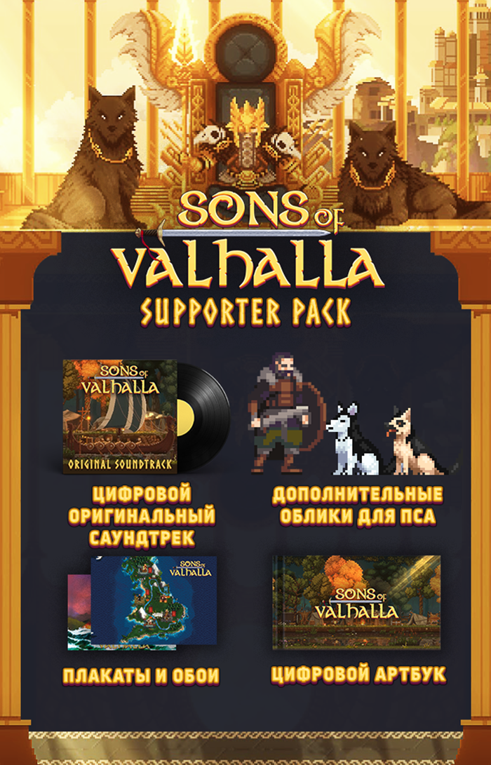 Sons of Valhalla-1idi1