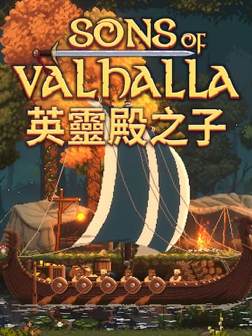 英靈殿之子 Sons of Valhalla