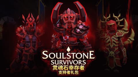 Soulstone Survivors: Supporter Pack