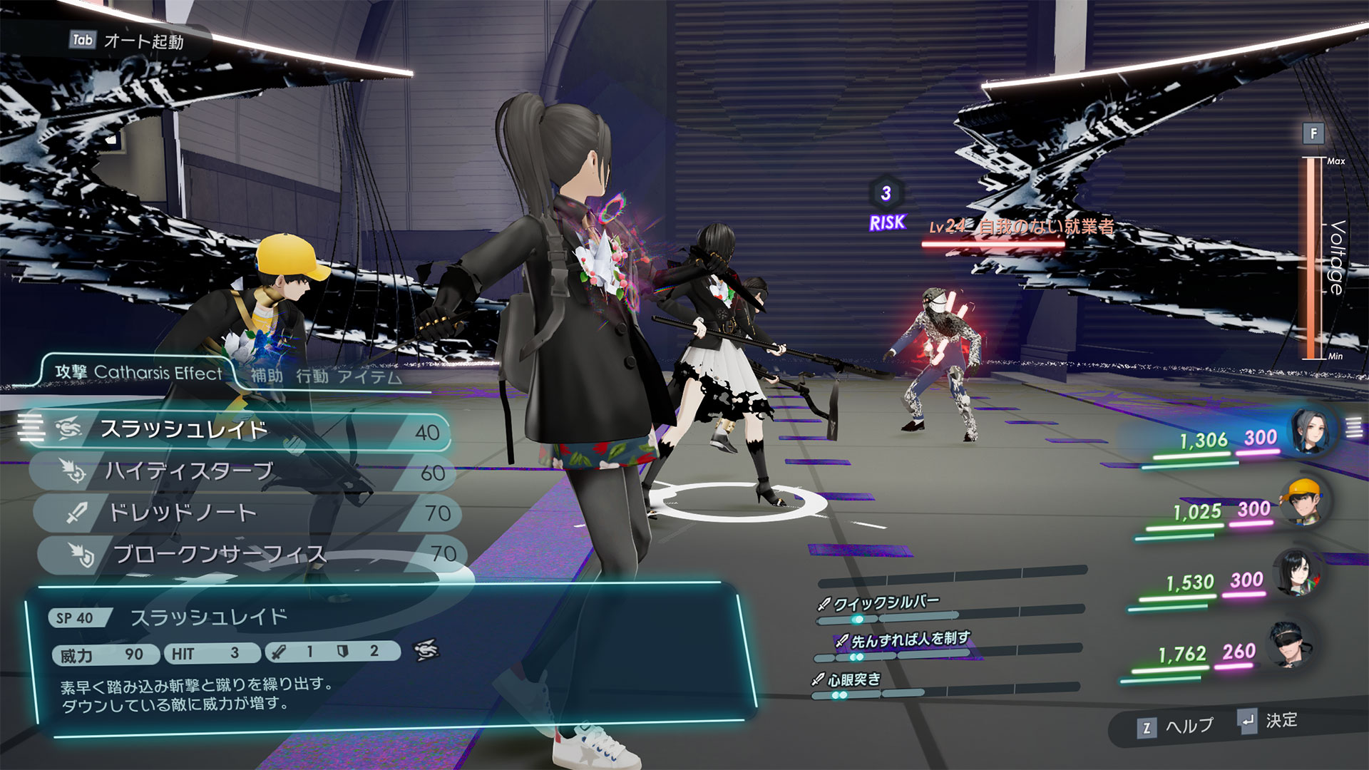 The Caligula Effect 2-eypll