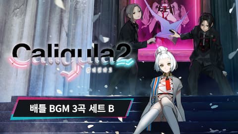 배틀 BGM 3곡 세트 B