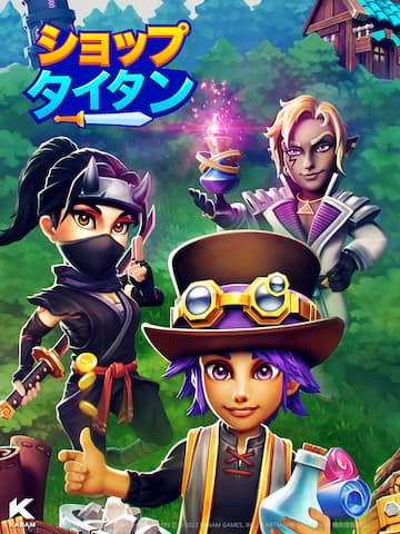 ショップタイタン