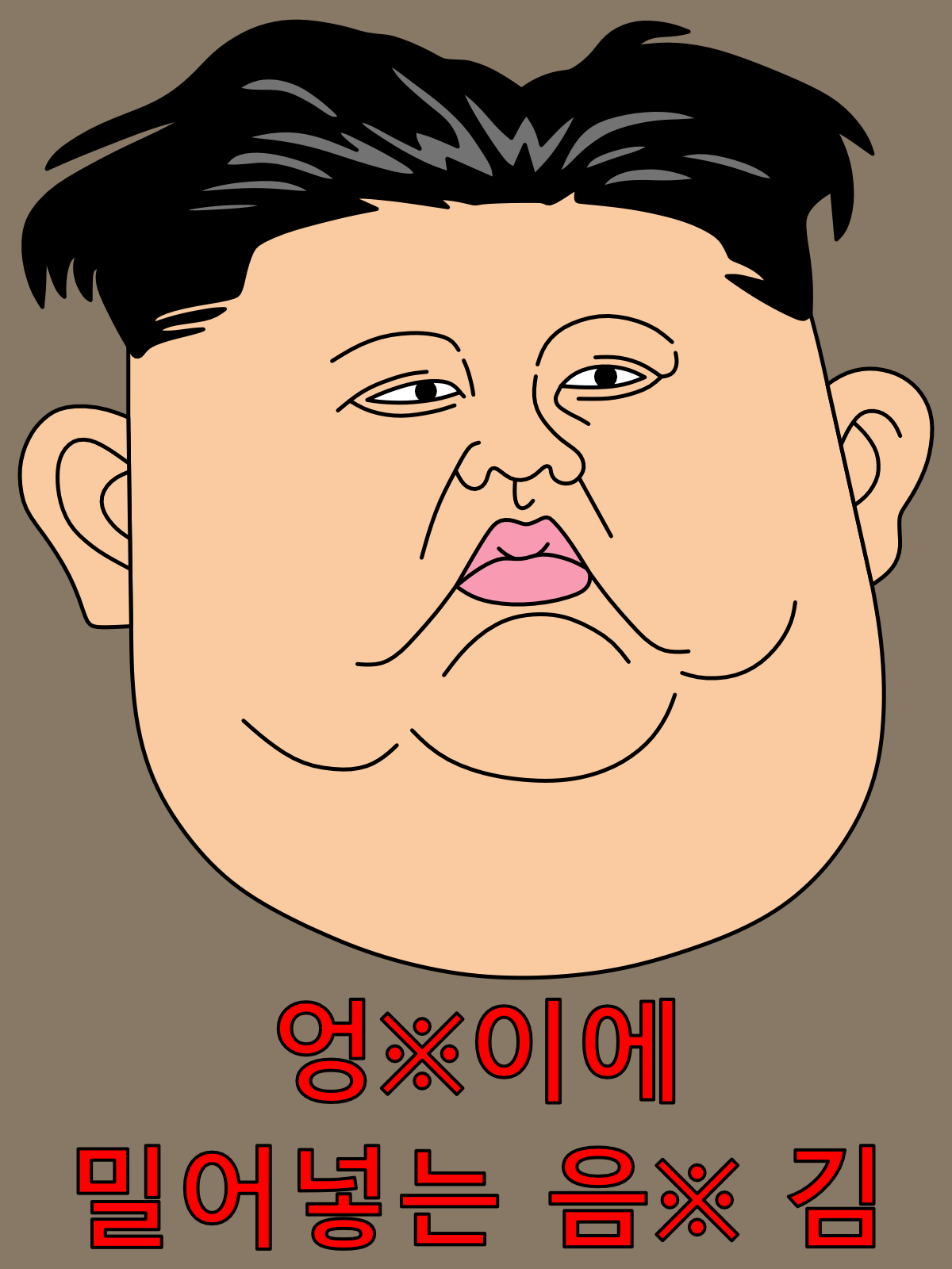 Fxxxxxxx Kim