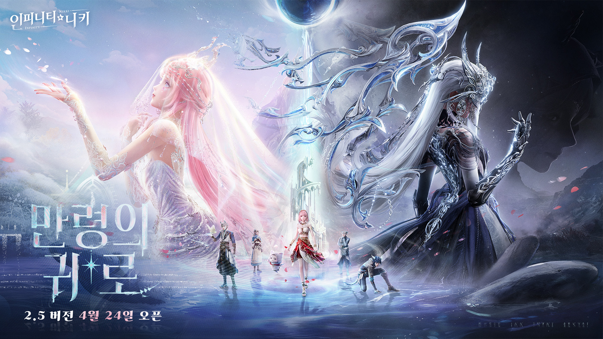 Infinity Nikki-1is72