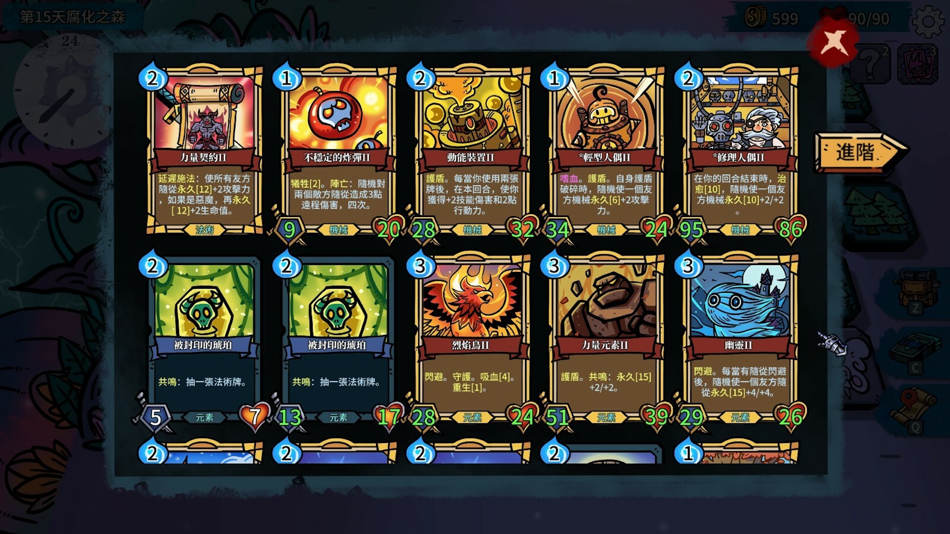 Looper Tactics-no23k