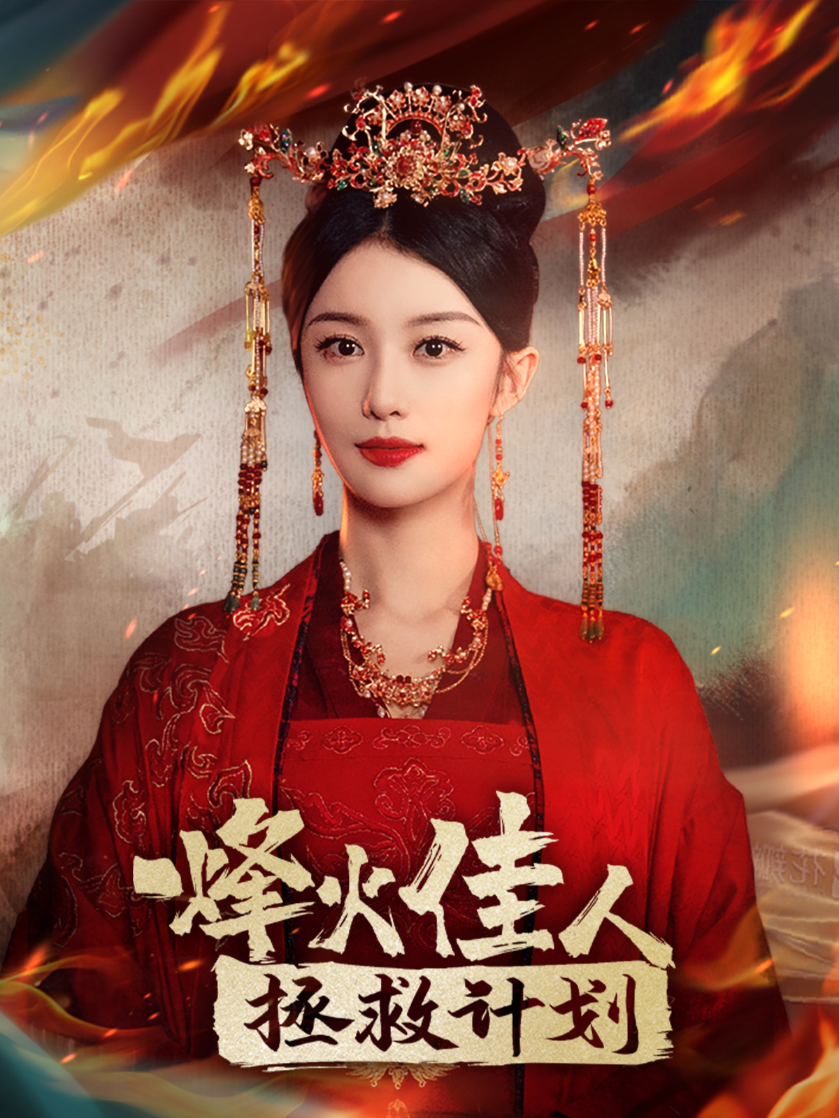 Beacon-fire: Project Salvation Belles 128 yuan recharge