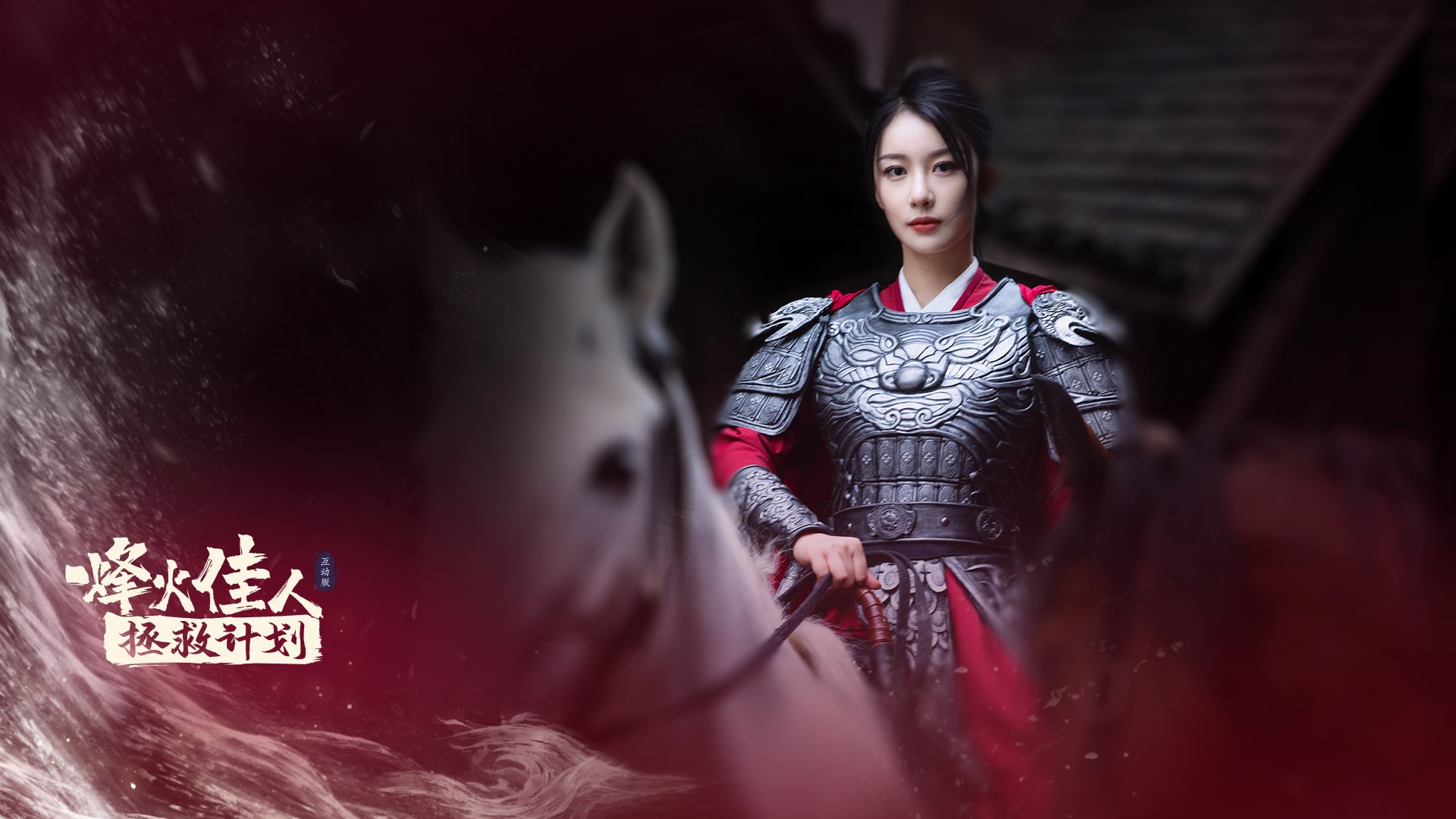 《烽火佳人拯救计划(Beacon-fire: Project Salvation Belles)》|中文|免安装硬盘版