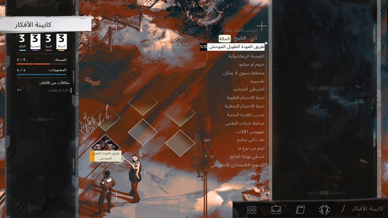 Disco Elysium-1k3o4