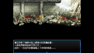 Dark Journey:The Fate of the Demon King screenshot 2