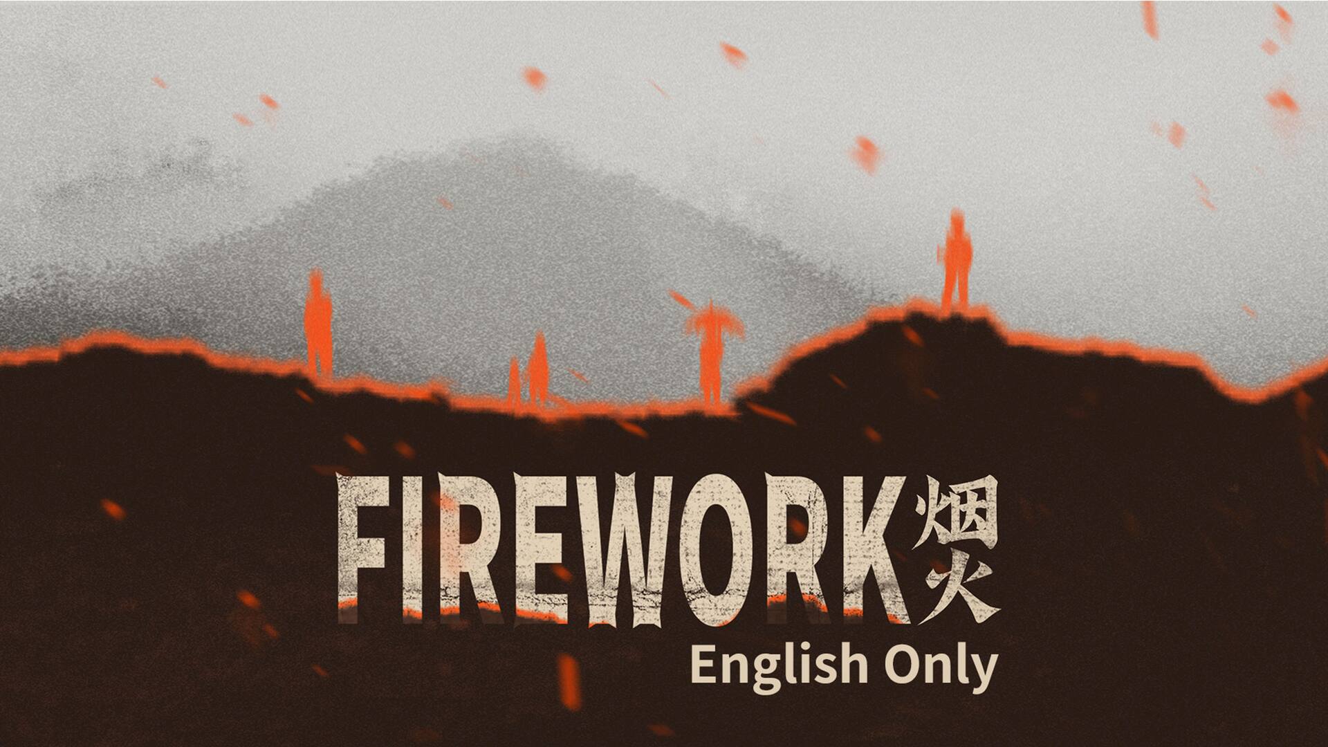 Firework