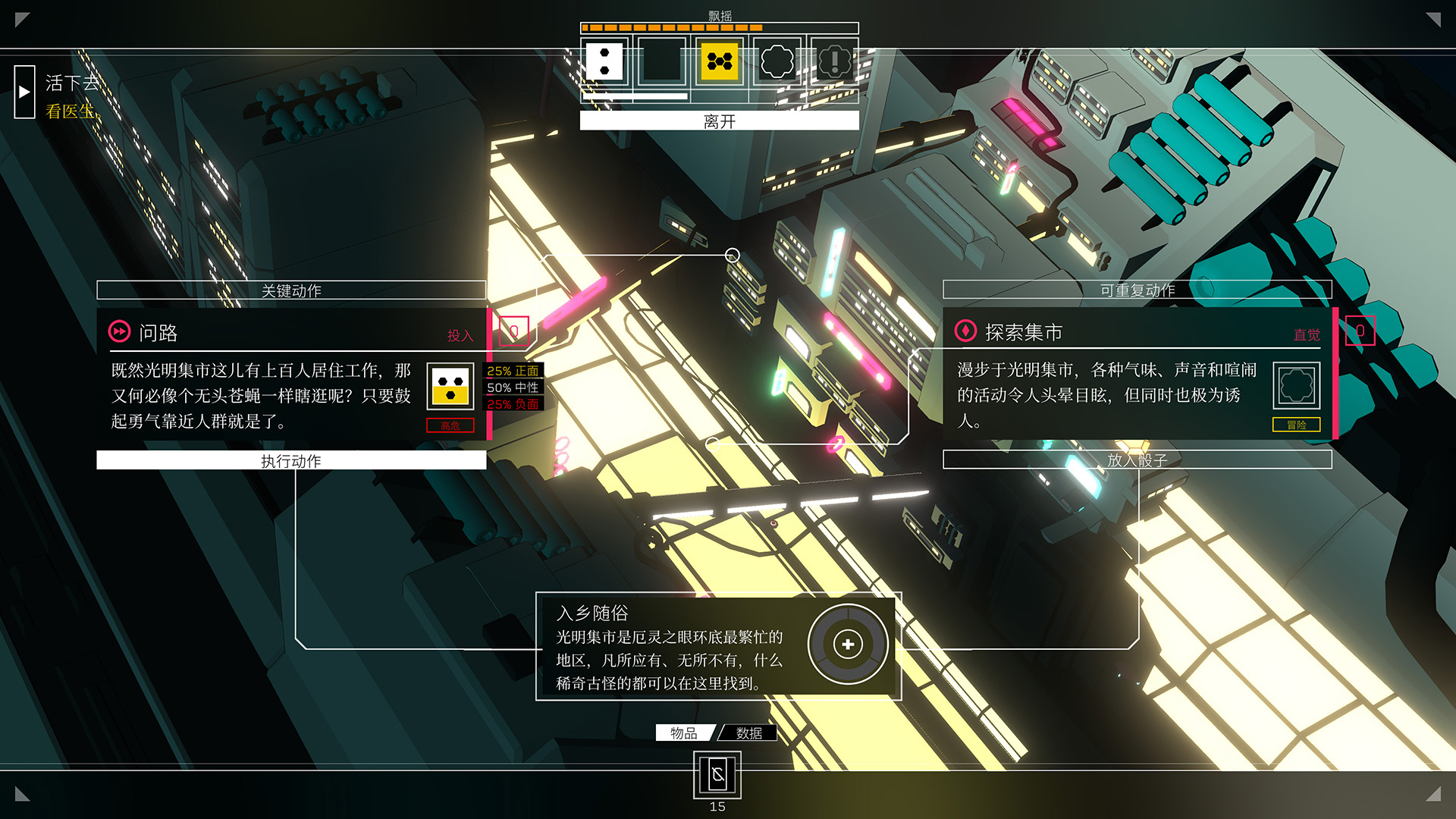 Citizen Sleeper-18mr1