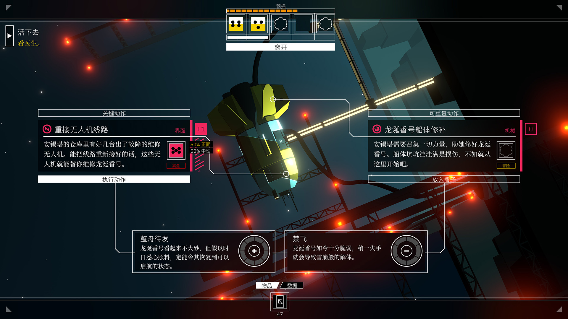 Citizen Sleeper-1e8ng