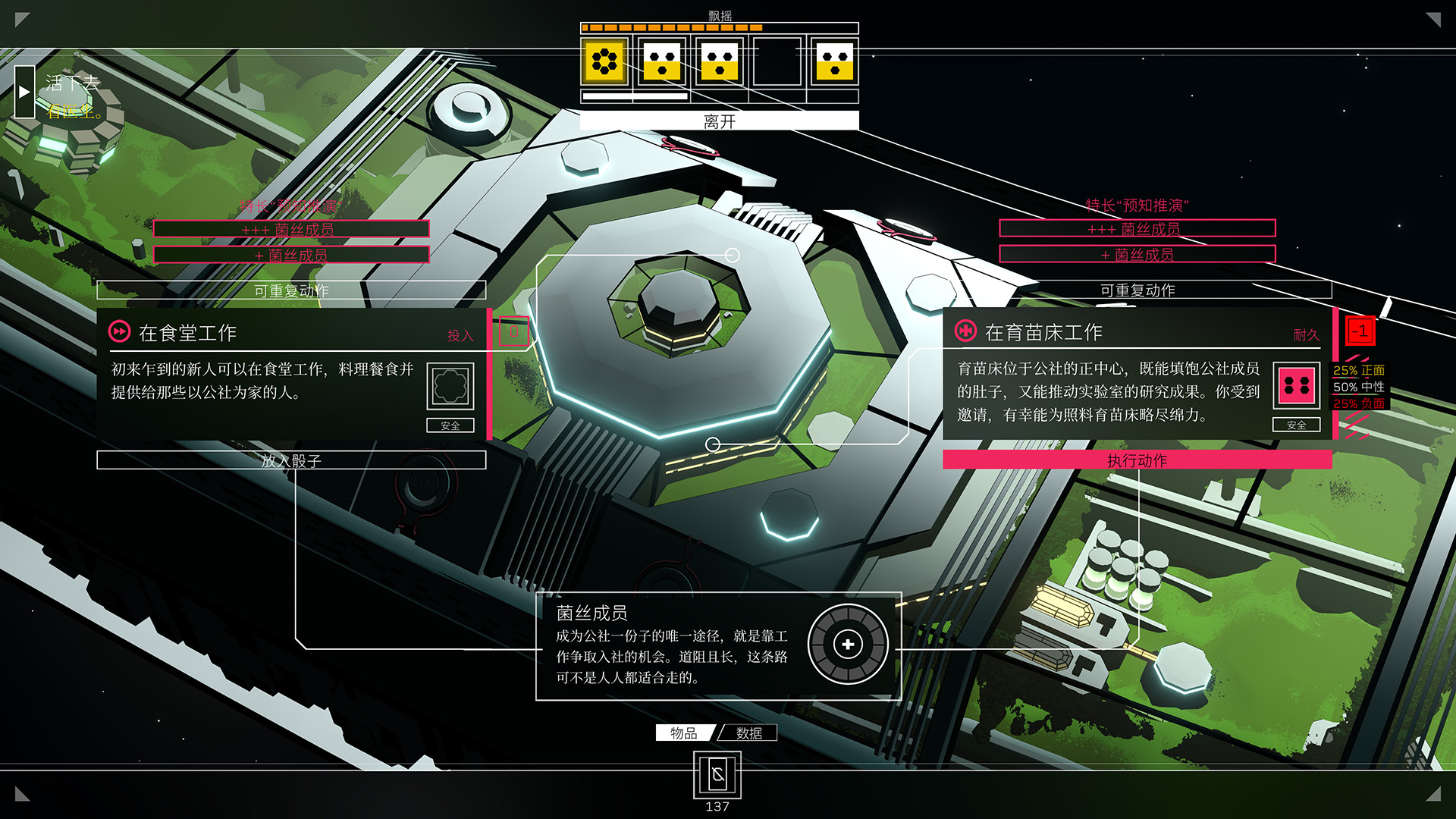 Citizen Sleeper-1nvof