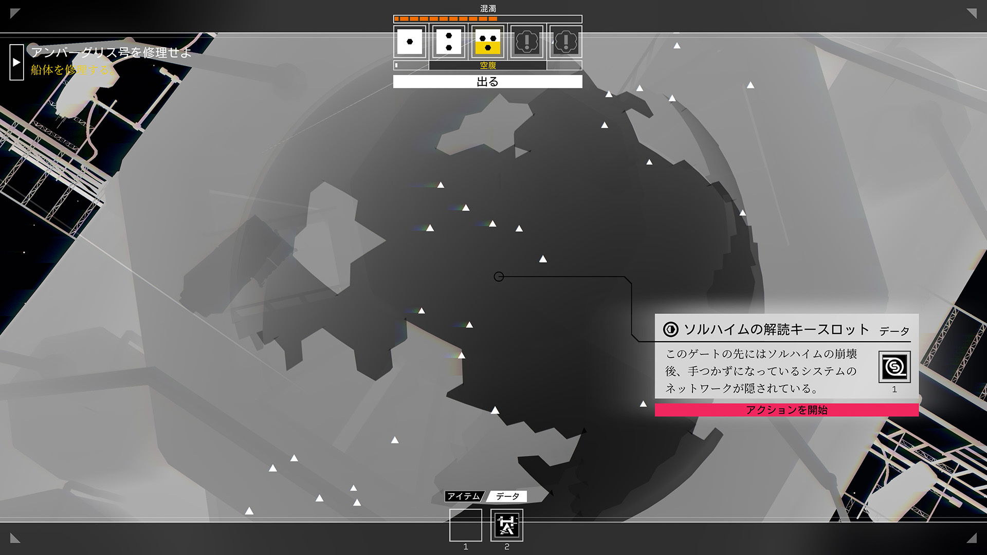 Citizen Sleeper-8pc3h