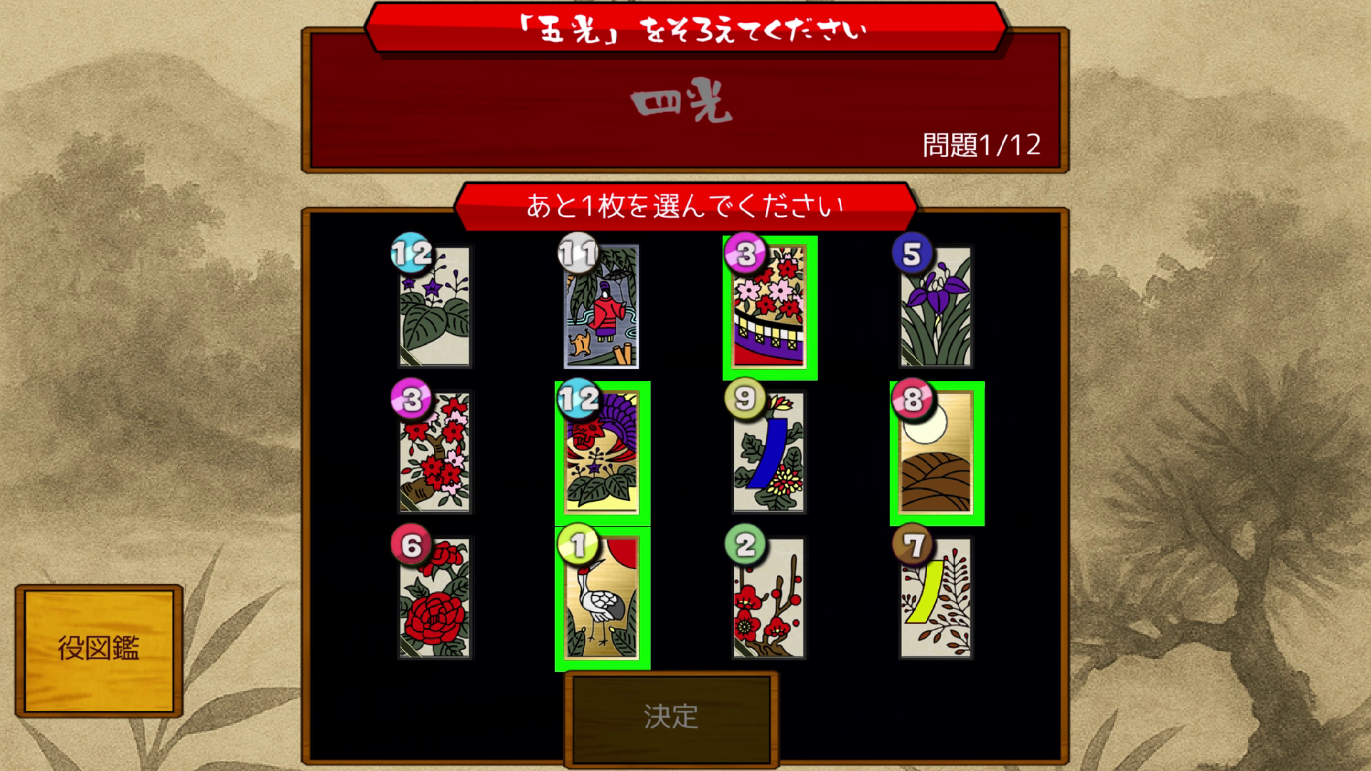 Crouching Tiger Hidden Hanafuda-1xop2