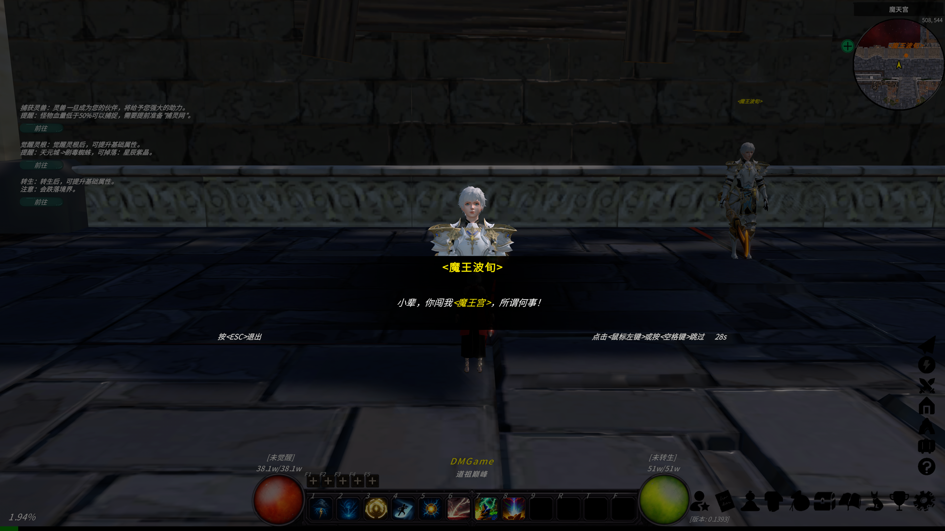 Cultivation Magic World-38sqc