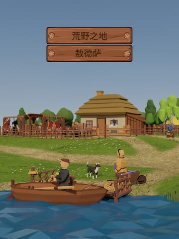 荒野之地:敖德萨