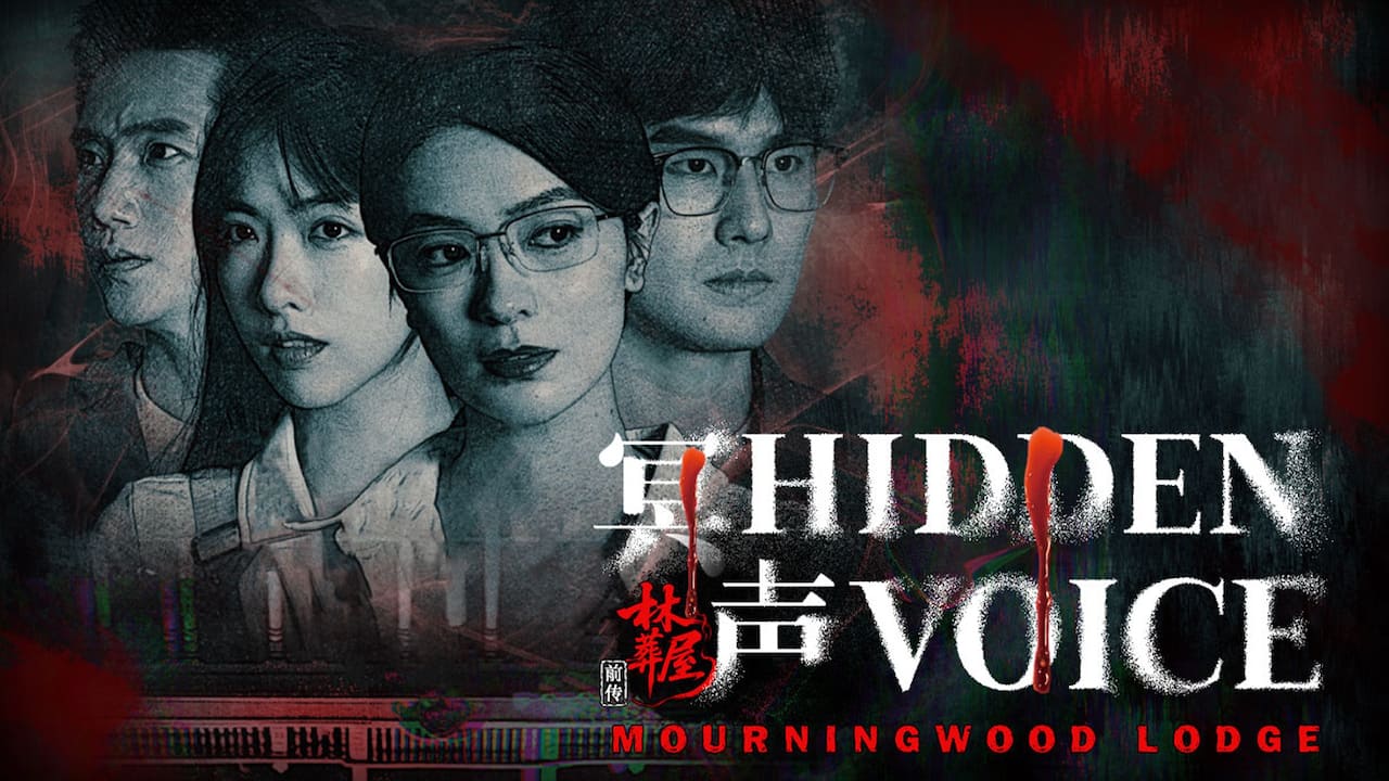 Mourningwood Lodge2:Hidden Voice PC gameplay screenshot 1 of 1