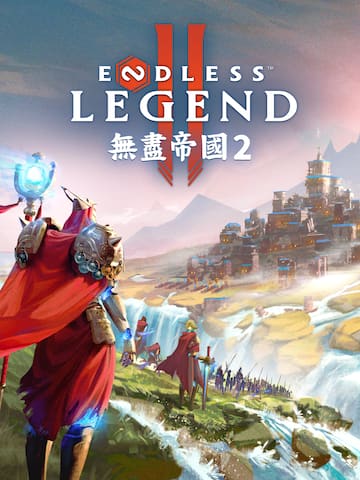 無盡帝國 2 ENDLESS Legend™ 2