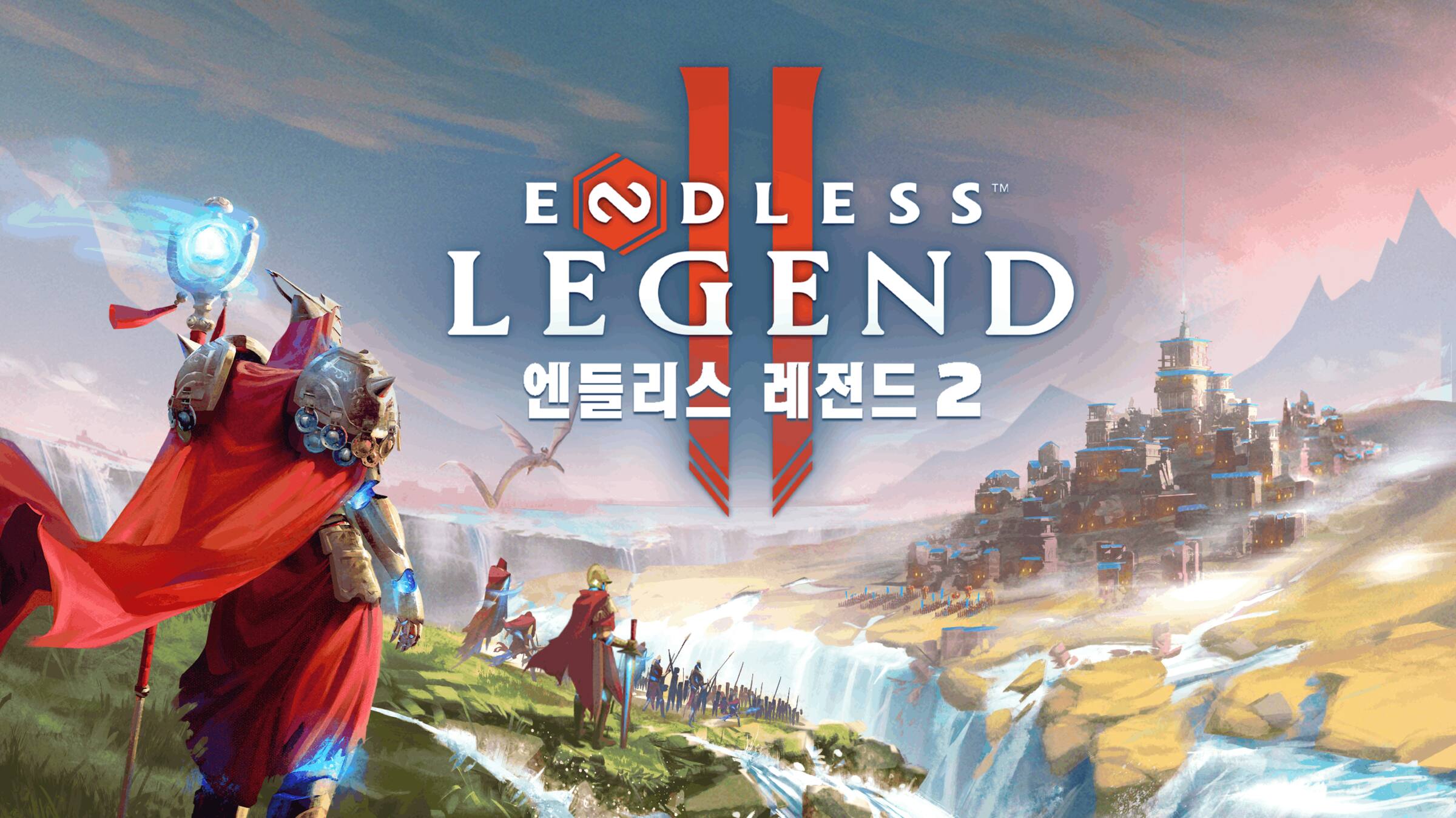 ENDLESS Legend™ 2 엔들리스 레전드 2