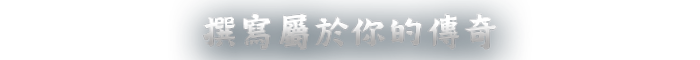 ENDLESS Legend 2-1thwg